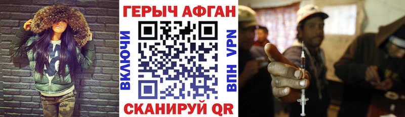ГЕРОИН хмурый  Купить закладки  Катав-Ивановск 