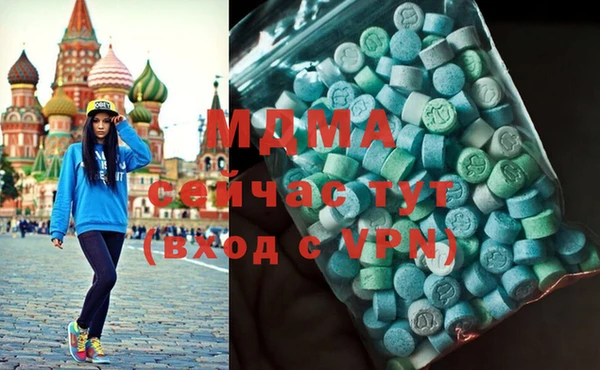 MDMA Волоколамск