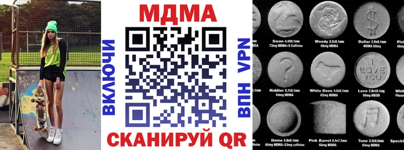 МДМА Molly  Купить закладки  Катав-Ивановск 