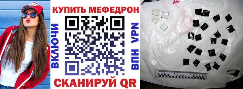 МЯУ-МЯУ mephedrone  Купить  Катав-Ивановск 