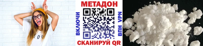 Метадон кристалл  Купить где  Катав-Ивановск 